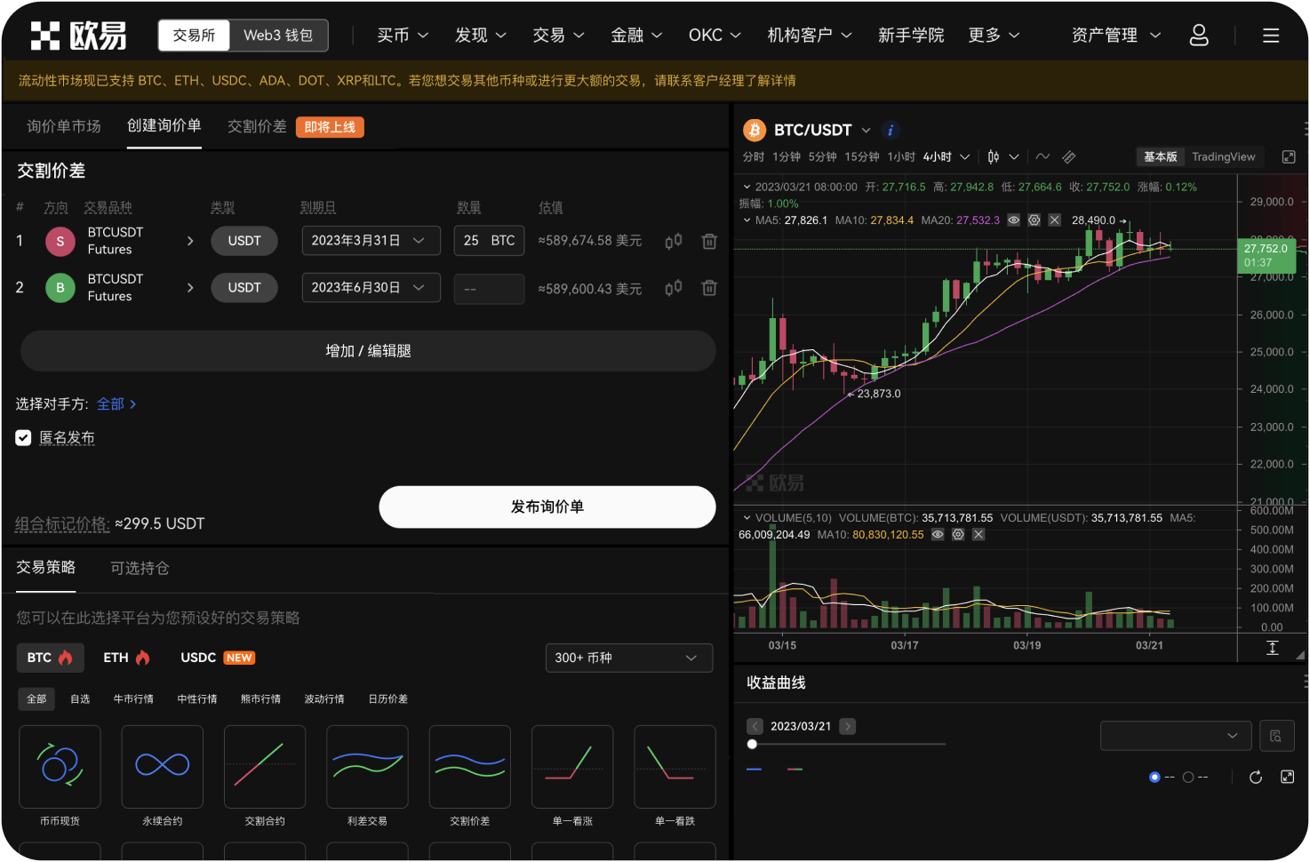 官网闪电交易支持“净仓”模式吗